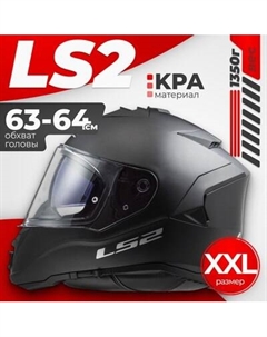 Мотошлем LS2 FF800 Storm II Solid Ls2