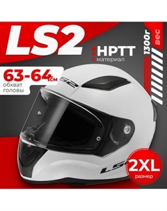 Мотошлем LS2 FF353 Rapid 2 Solid Ls2