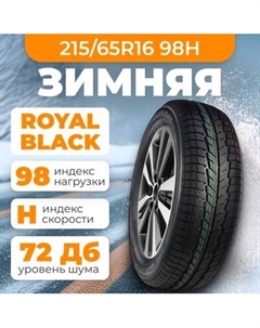 Зимняя шина Royal Snow 215/65R16 98H Royal black
