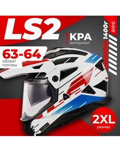 Мотошлем MX702 Pioneer 2 Namib Ls2