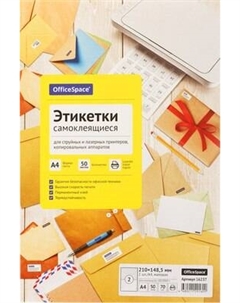 Набор этикеток OfficeSpace 16237 Officespace