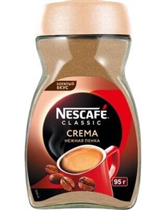 Кофе растворимый Classic Crema Nescafe