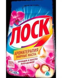 Стиральный порошок ЛОСК Ароматерапия Орхидея и Масло Макадамии Losk
