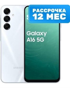 Смартфон Samsung Galaxy A16 8GB/256GB