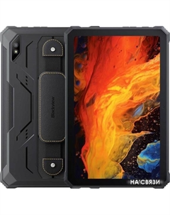 Планшет Blackview Active 8 Pro 8GB/256GB (черный)