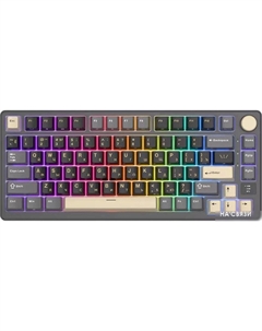 Клавиатура RK-M75 RGB Phantom (RK Brown) Royal kludge