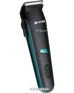 Машинка для стрижки волос Aquamarine VT-1353 Vitek