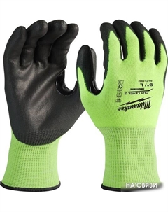 Перчатки хозяйственные Hi-Vis Cut level 3/C 9/L 4932478132 Milwaukee