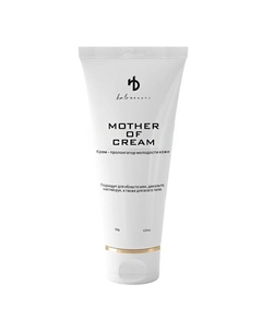 Крем омолаживающий антивозрастной против морщин 120 Ha lo beauty