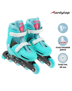 Роликовые коньки раздвижные, р. 30-33, колёса PVC 64 мм Onlytop