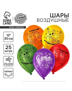 Воздушные шары латексные 12" «С Днём знаний», миксы, 25 шт. Страна карнавалия
