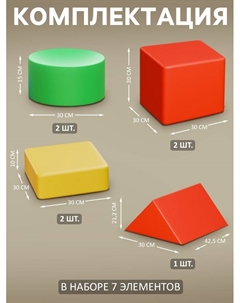 Мягкий конструктор «Универсальный набор», 7 элементов Romana