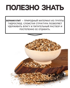 Вермикулит «» фр 3-5, добавка в грунт, для рассады, для комнатных растений, 15 л. Рецепты дедушки никиты