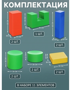 Мягкий конструктор «Фабрика», 11 элементов Romana