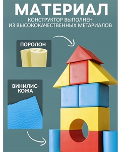 Мягкий конструктор «Ракета», 13 элементов Romana
