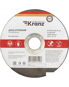 Отрезной диск KR-90-0912 Kranz