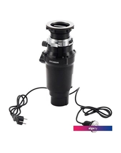 Измельчитель пищевых отходов HFWD 10390 Hyundai