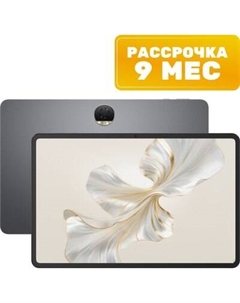 Планшет Pad 9 8GB/256GB 5G HEY2-N09 / 5301AJFR Honor