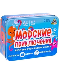 Развивающая игра Морские приключения / 4983311 Лас играс