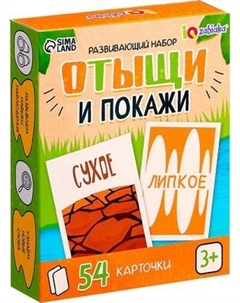 Развивающий игровой набор Zabiaka IQ Отыщи и покажи / 10723817