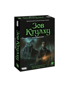 Настольная игра Мир Хобби Зов Ктулху. Стартовый набор / 915248 Мир хобби