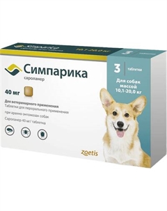 Таблетки от блох Zoetis Симпарика 40мг