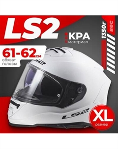 Мотошлем LS2 FF800 Storm II Solid Ls2