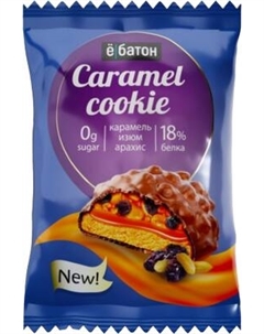 Набор протеинового печенья Ёбатон Caramel cookie с арахисом и изюмом в глазури