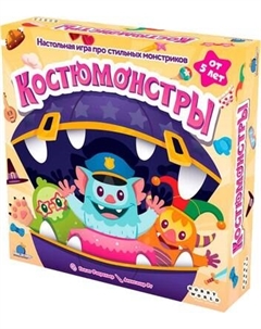 Настольная игра Мир Хобби Костюмонстры / 915985 Мир хобби