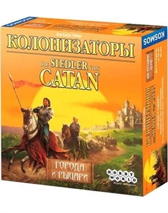 Дополнение к настольной игре Мир Хобби Catan. Города и рыцари / 915851 Мир хобби