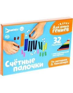 Развивающий игровой набор IQ Счетные палочки по методике Кюизенера / 4346399 Zabiaka