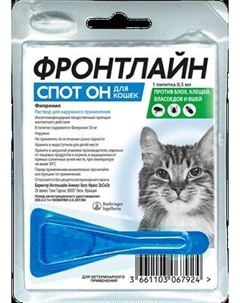 Капли от блох Фронтлайн СпотОн для кошек