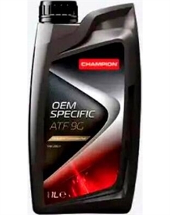 Трансмиссионное масло Champion Champ OEM Specific ATF 9G / 8232923