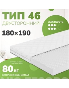 Матрас Mio Tesoro Тип 46 180x190 Mio tesoro