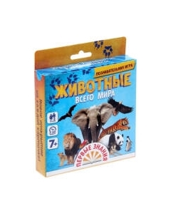 Настольная игра Животные со всего света / 1243615 Лас играс