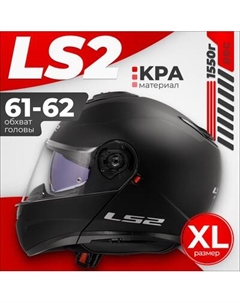 Мотошлем LS2 FF908 Strobe 2 Ls2