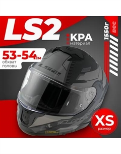 Мотошлем LS2 FF808 Stream 2 Shadow Ls2