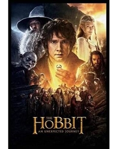 Постер Citydecor Хоббит 5