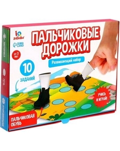Развивающий игровой набор Zabiaka IQ Пальчиковые дорожки / 6116411