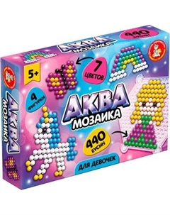 Развивающая игра Десятое королевство Аквамозаика. Для девочек / 05553