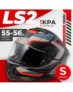 Мотошлем FF808 Stream 2 Road Ls2