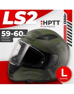 Мотошлем FF353 Rapid 2 Thunder Birds Ls2