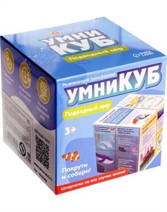 Развивающий игровой набор Zabiaka IQ Умникуб. Океаны / 10532906