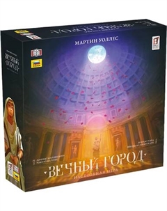 Настольная игра Звезда Вечный город / 8442