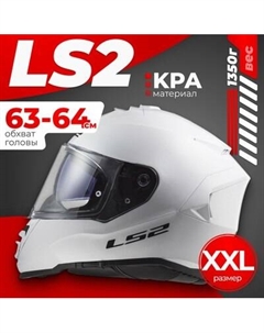 Мотошлем LS2 FF800 Storm II Solid Ls2