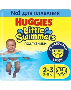 Подгузники детские Huggies Little Swimmers 2-3