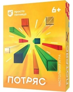 Развивающая игра Простые правила Потряс / SW20220151