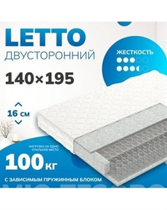 Матрас Mio Tesoro Letto 140x195 Mio tesoro