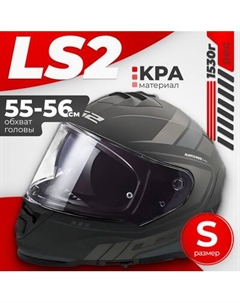 Мотошлем LS2 FF800 Storm II Fist Ls2