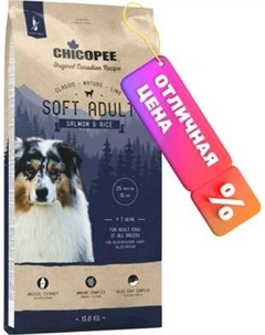 Полувлажный корм для собак CNL Soft Adult Salmon & Rice Chicopee